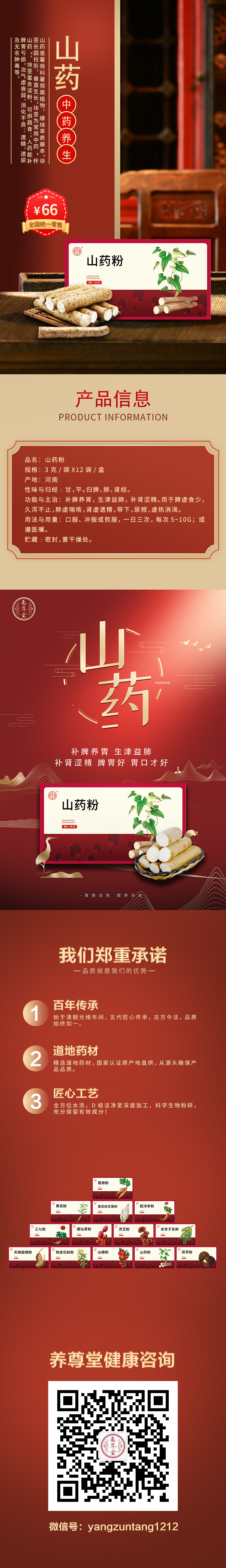 盒装详情页7.jpg