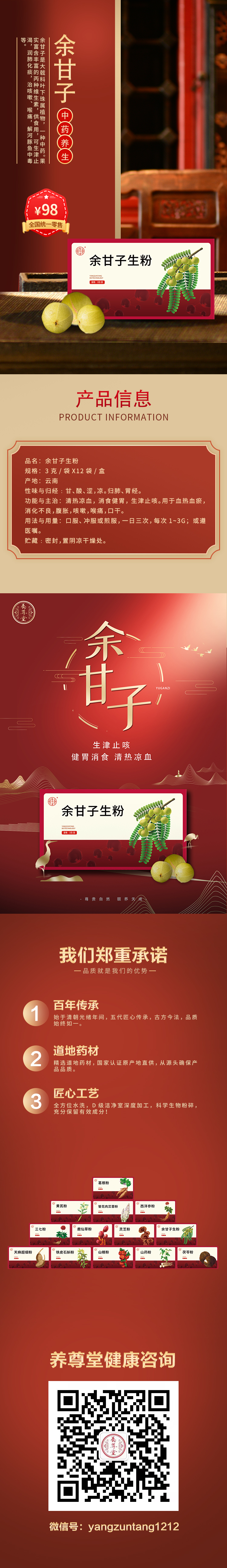 盒装详情页12.jpg