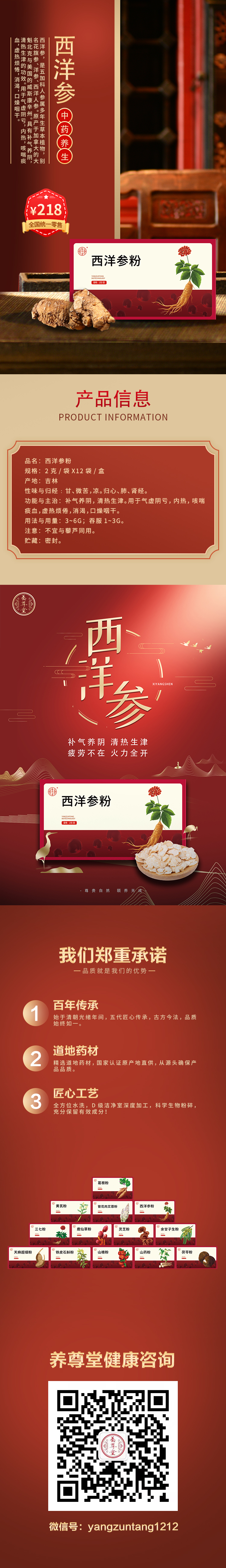 盒装详情页11.jpg