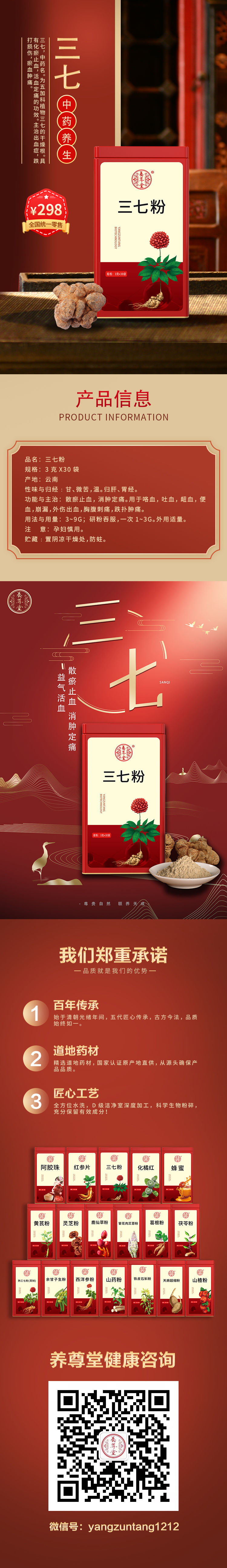 详情页4.jpg
