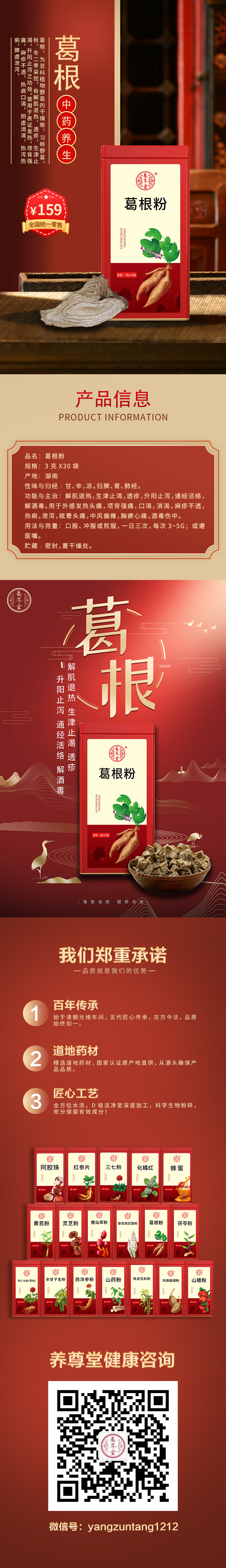 详情页16.jpg