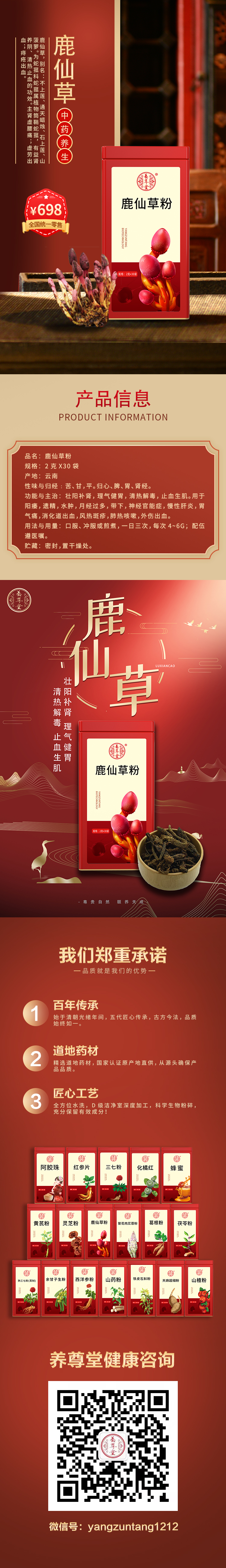 详情页12.jpg
