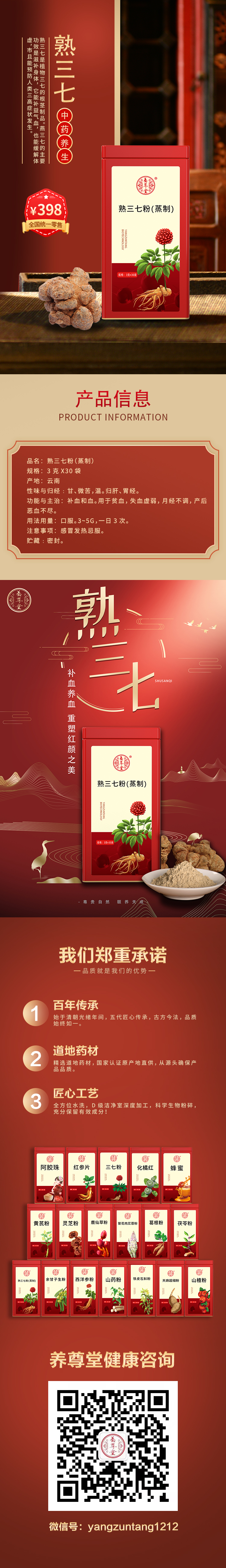 详情页9.jpg